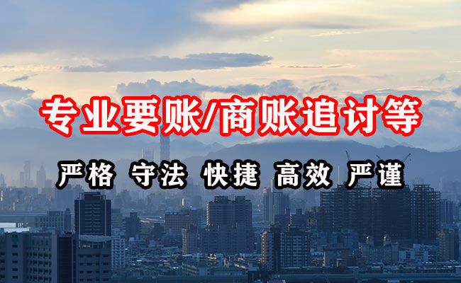 呼玛收账公司